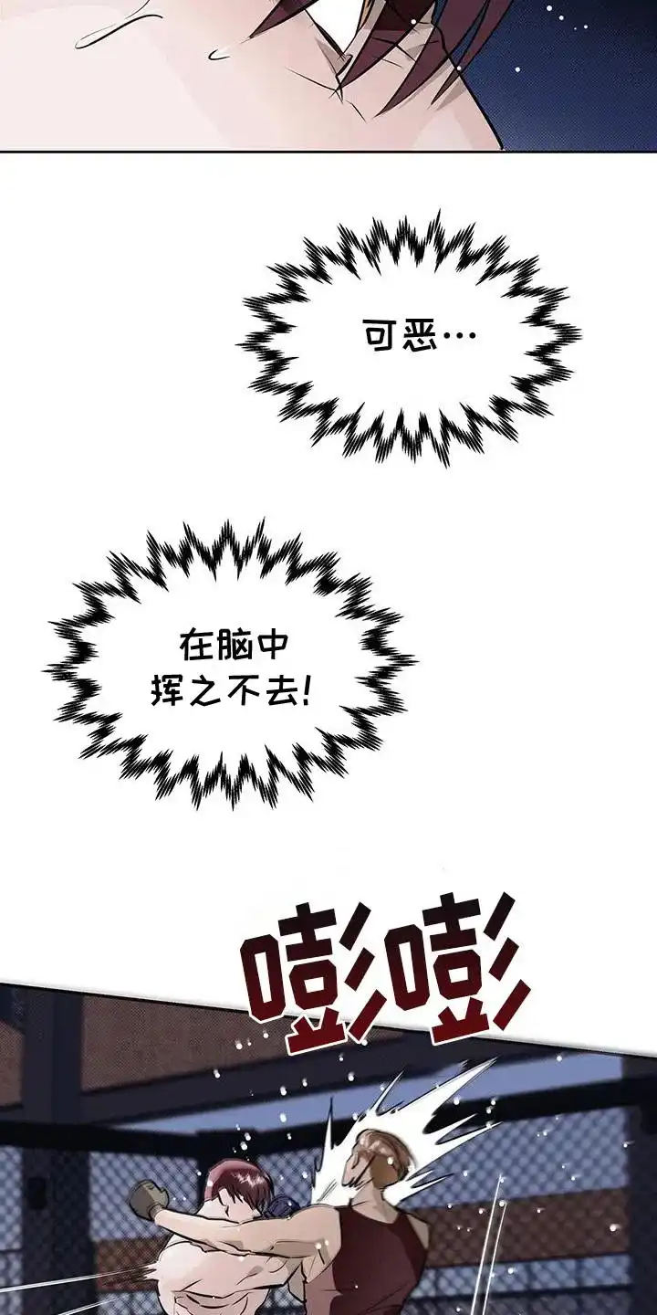 主仆协约 第7话 第2页