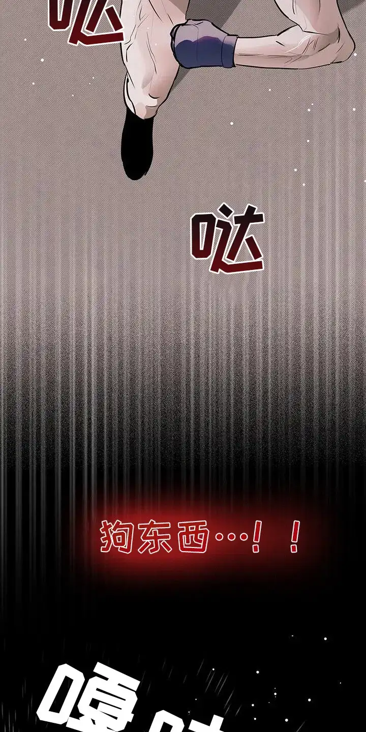 主仆协约 第7话 第13页