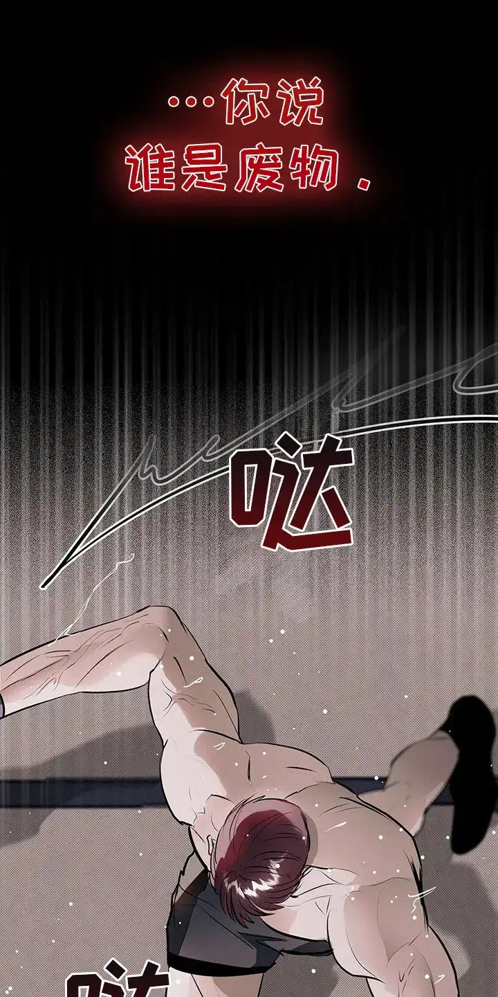 主仆协约 第7话 第12页