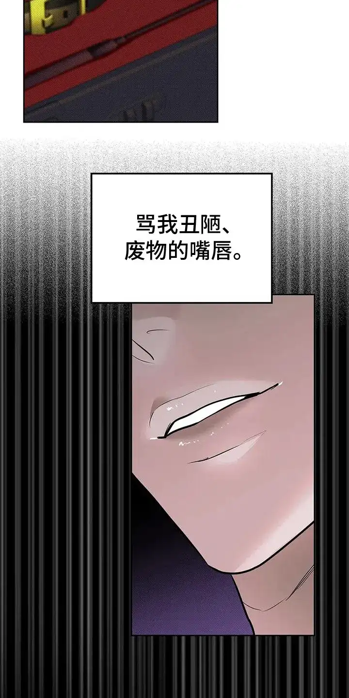 主仆协约 第7话 第9页
