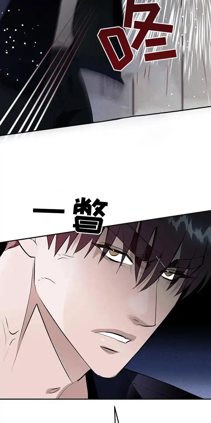 主仆协约 第8话 第17页