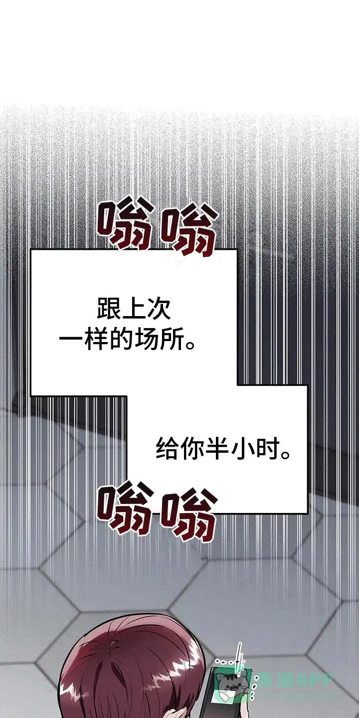 主仆协约 第9话 第1页
