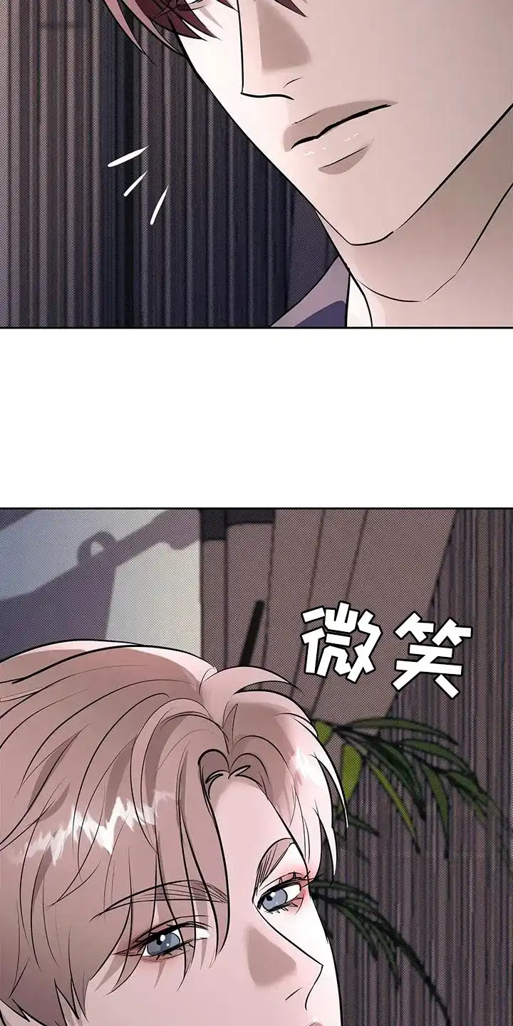 主仆协约 第9话 第22页