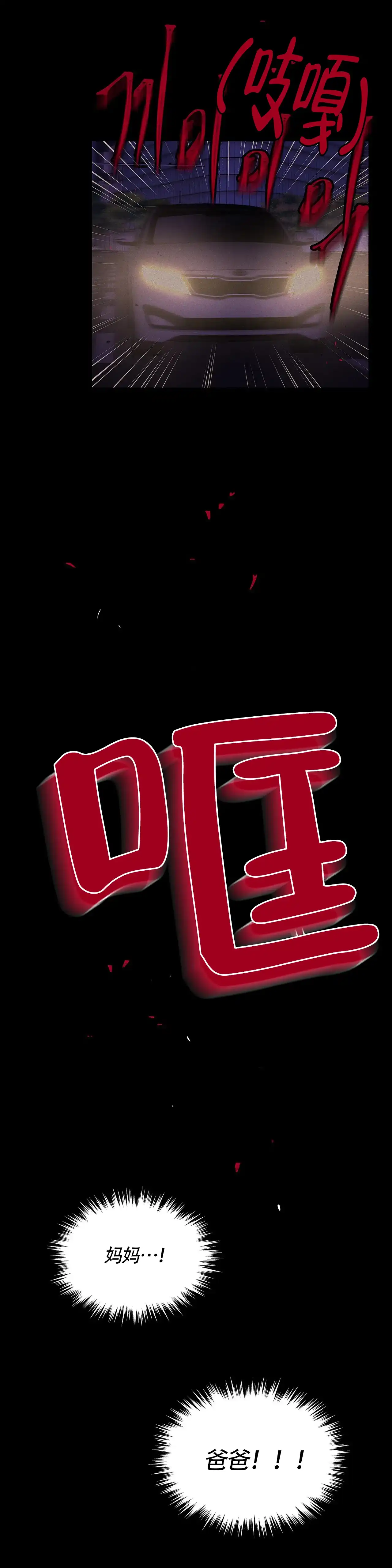 《主人的私情》第10话 第4页