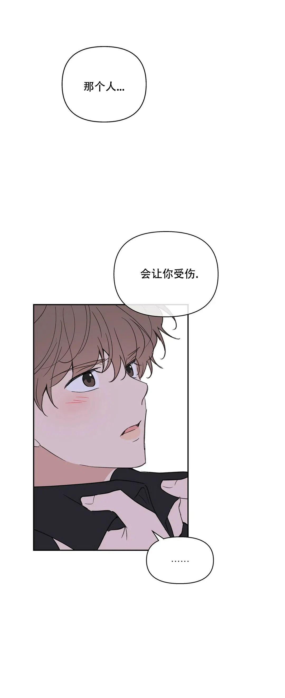 《主人的私情》第100话 第22页