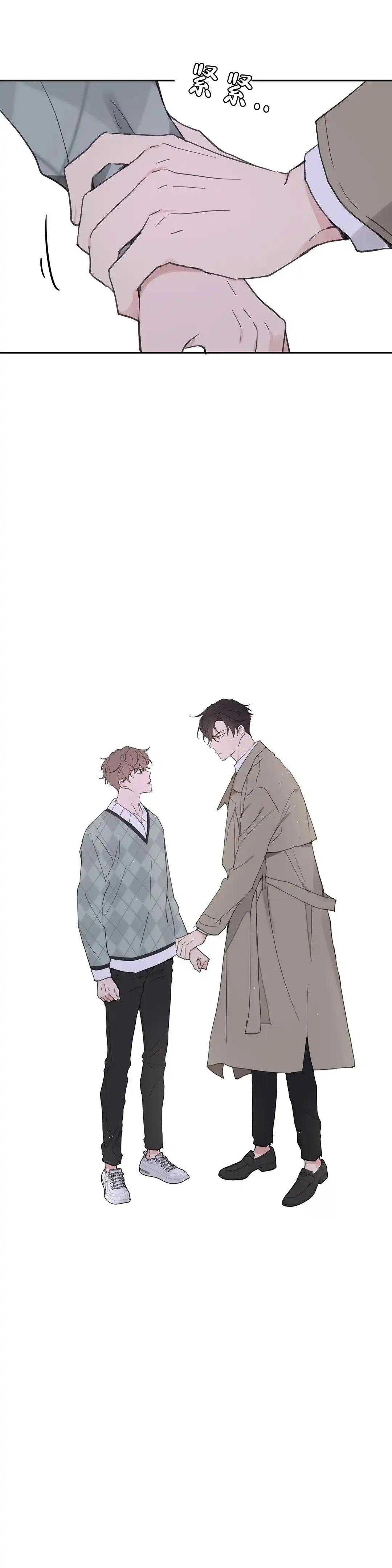 《主人的私情》第100话 第9页