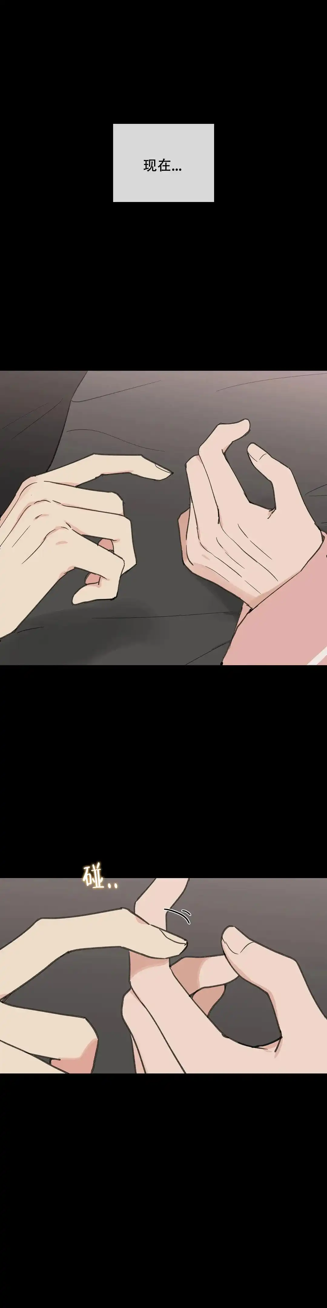 《主人的私情》第103话 第22页