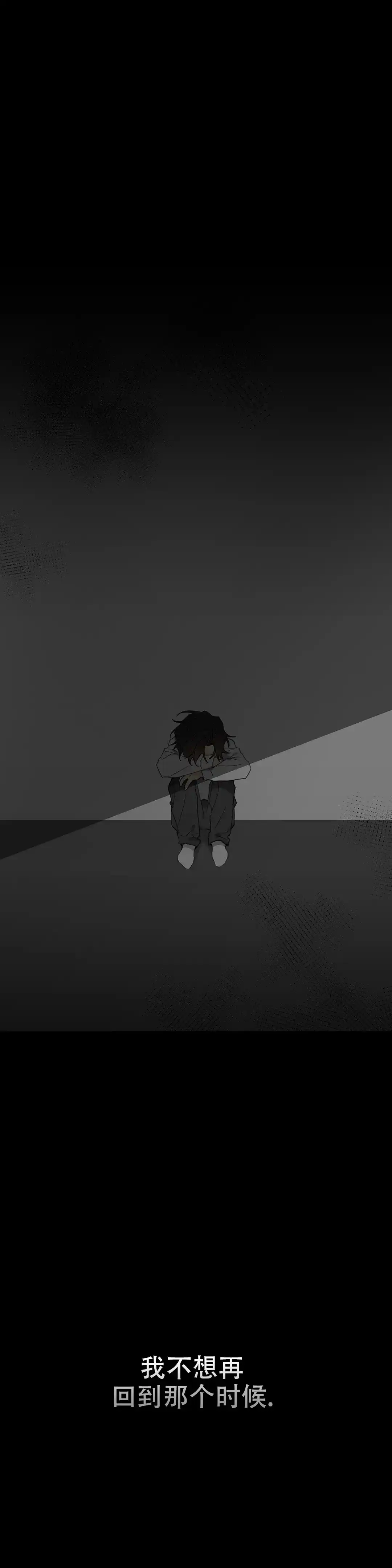 《主人的私情》第103话 第24页