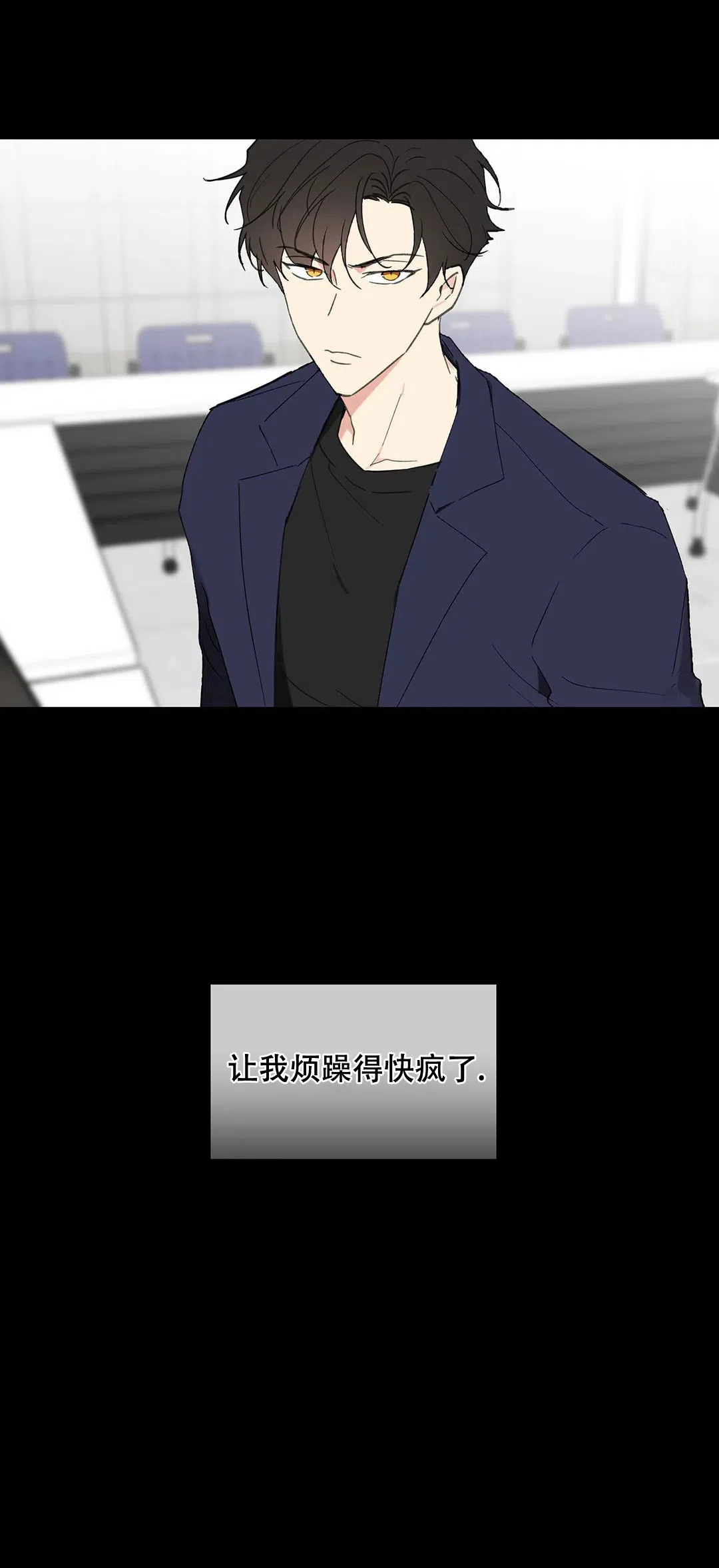 《主人的私情》第103话 第2页