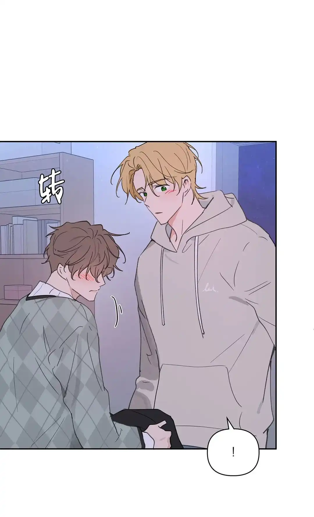 《主人的私情》第104话 第12页