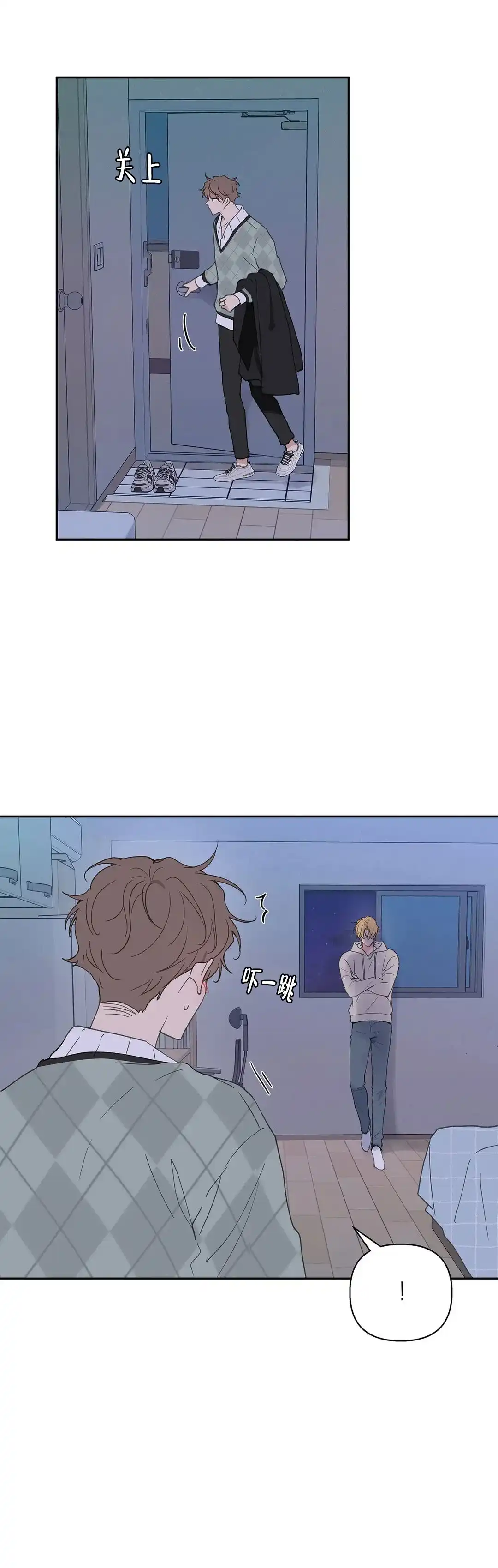 《主人的私情》第104话 第7页