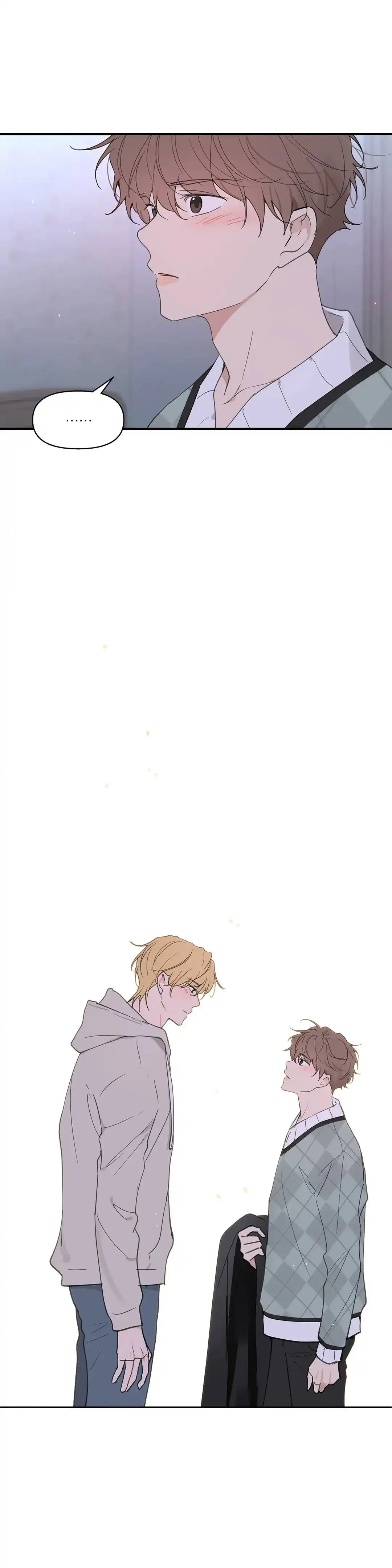 《主人的私情》第105话 第17页