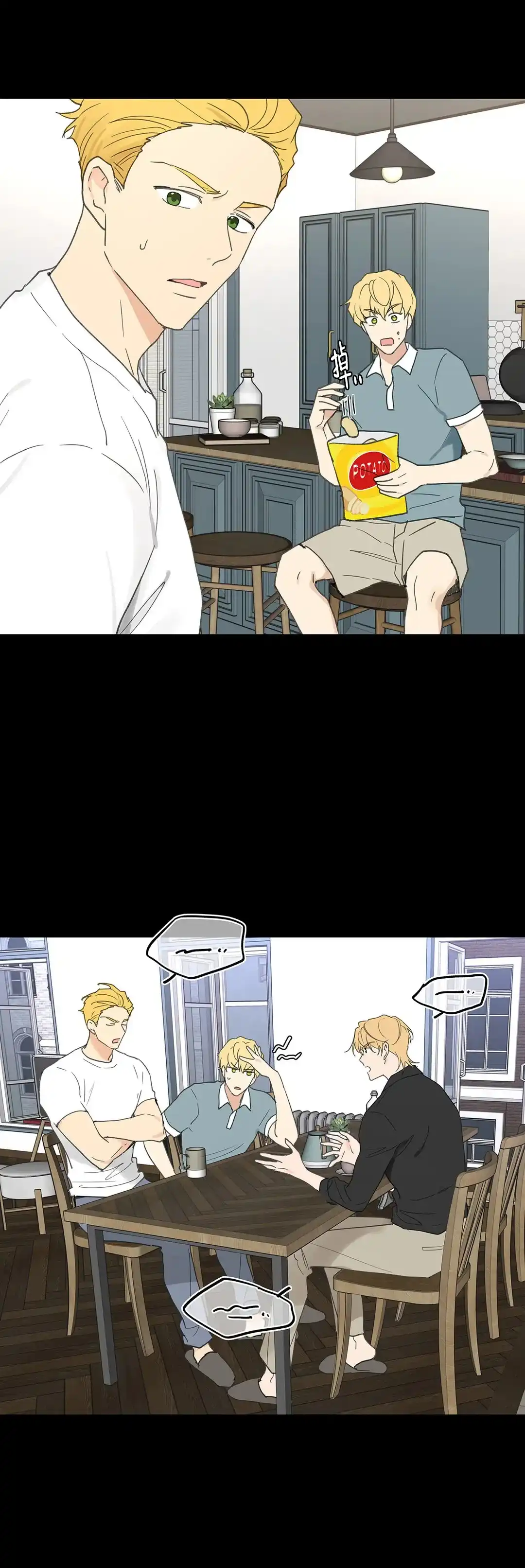 《主人的私情》第106话 第24页