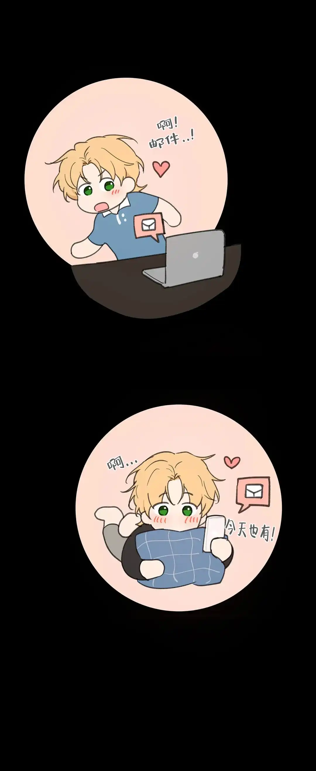 《主人的私情》第106话 第20页