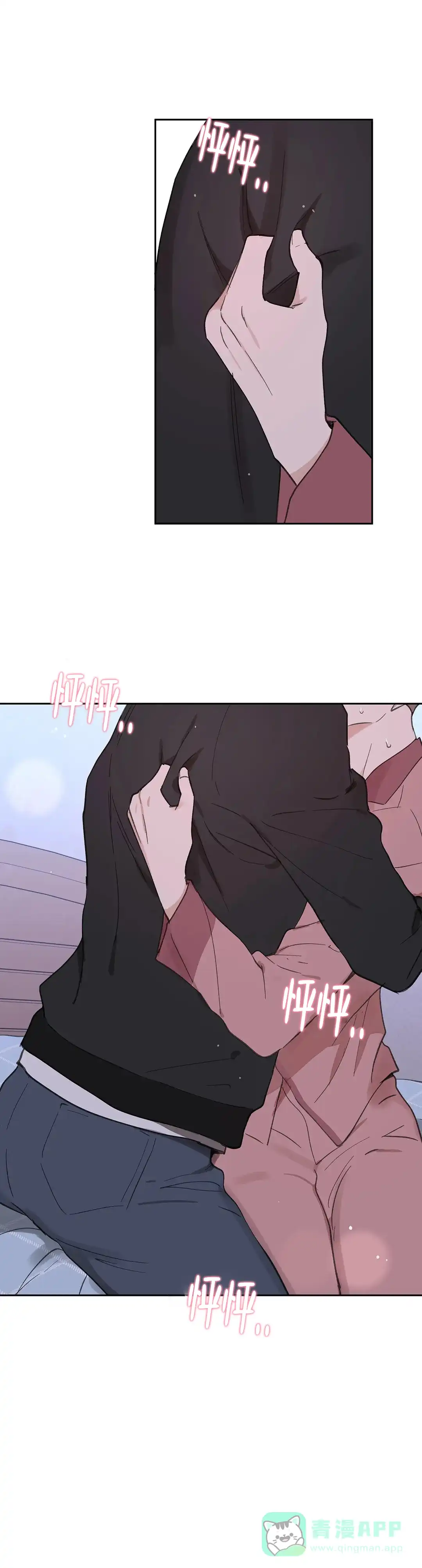 《主人的私情》第108话 第6页