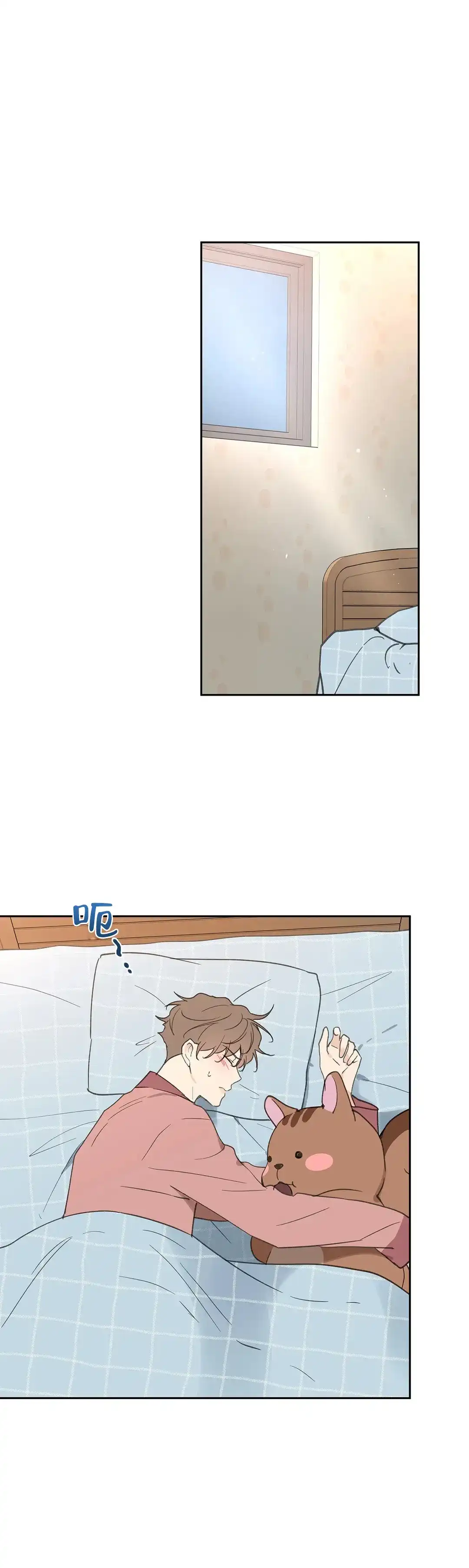 《主人的私情》第108话 第17页