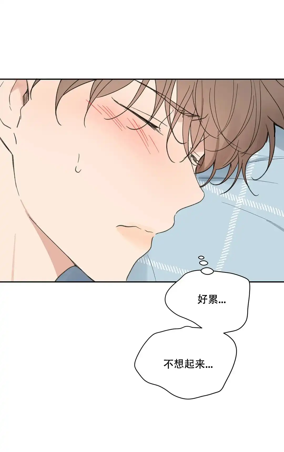 《主人的私情》第108话 第18页