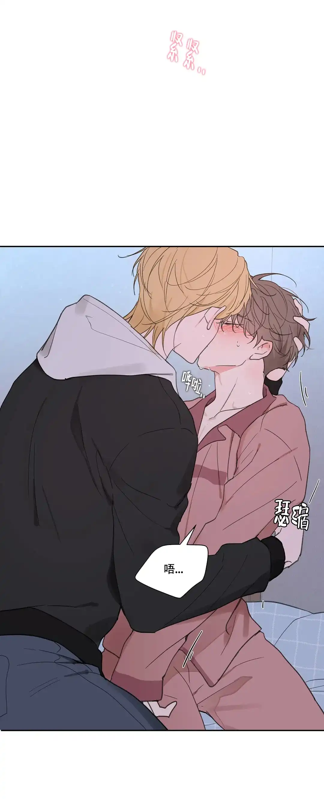 《主人的私情》第108话 第4页