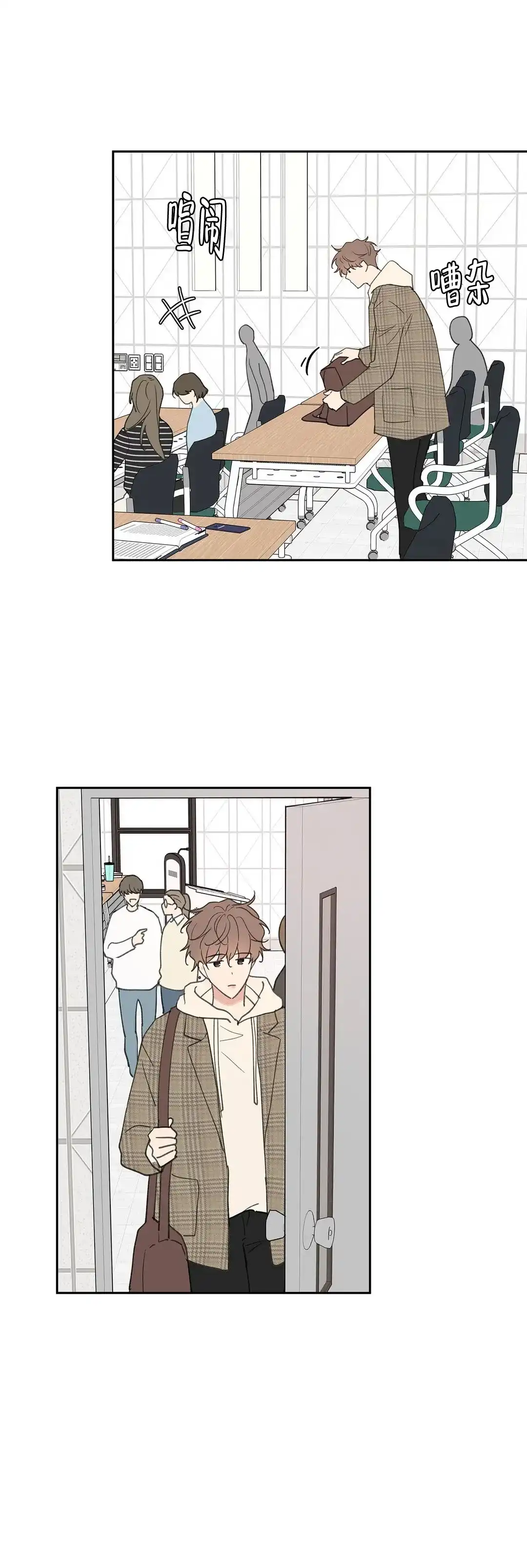 《主人的私情》第111话 第2页