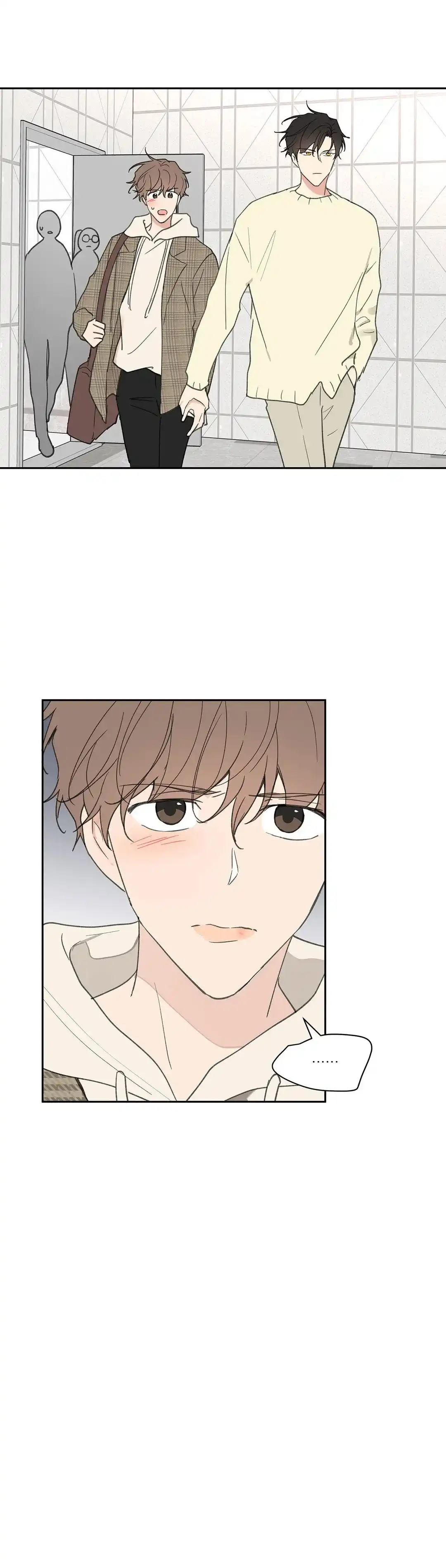 《主人的私情》第111话 第5页