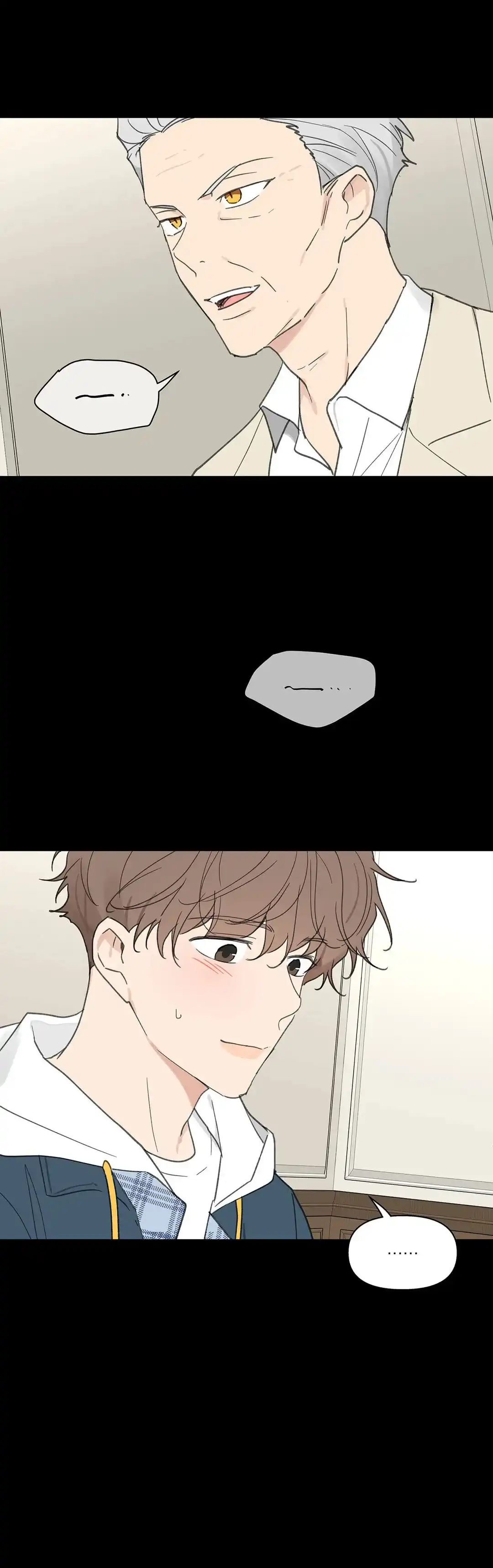 《主人的私情》第113话 第5页