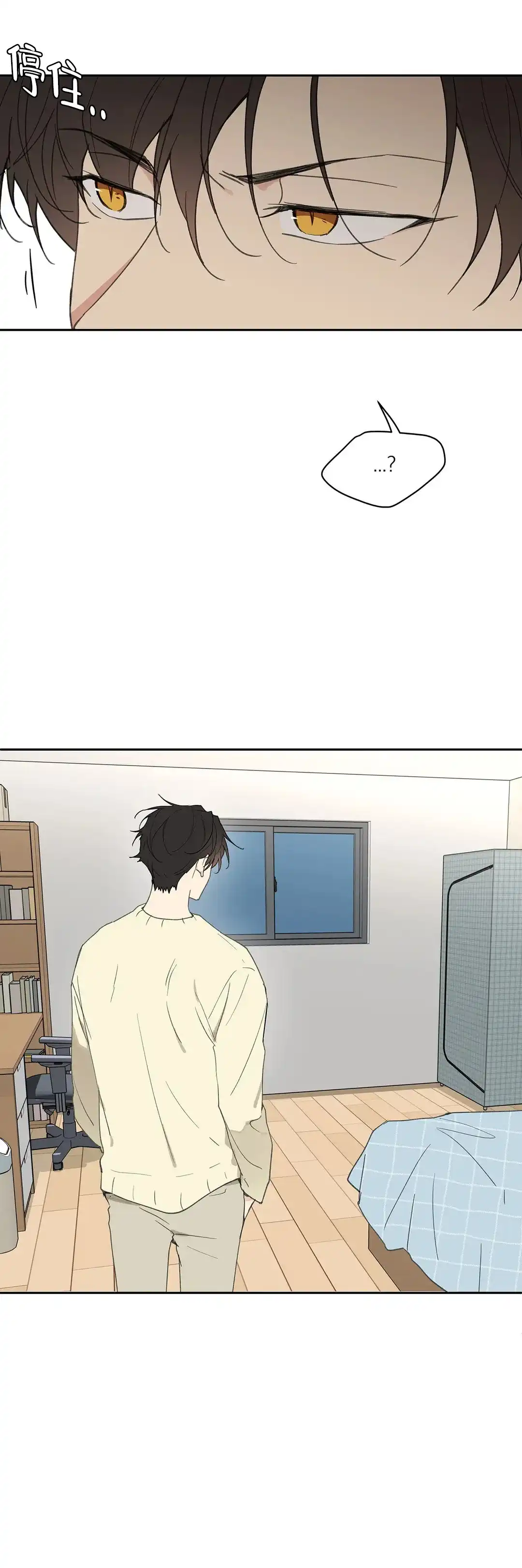 《主人的私情》第116话 第5页