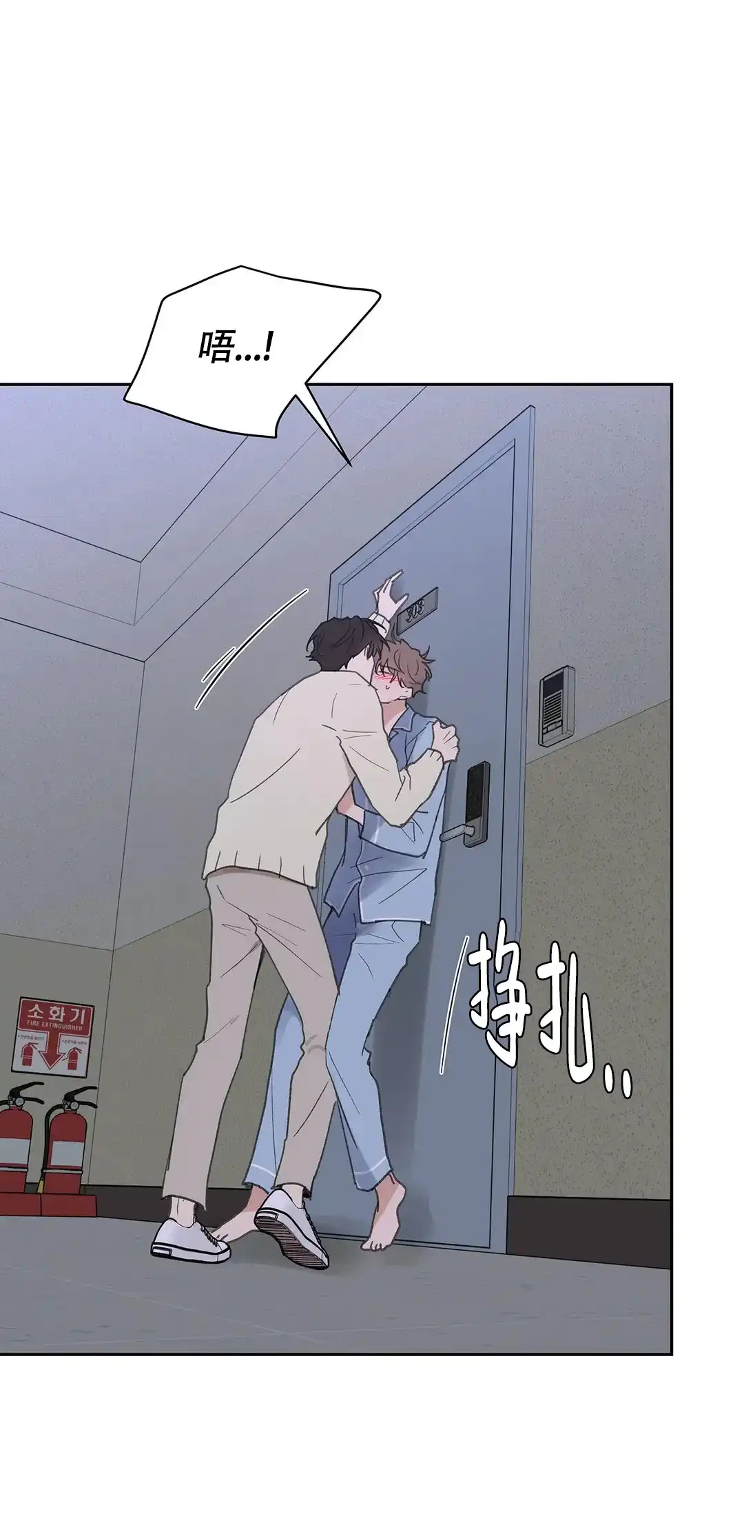 《主人的私情》第117话 第14页