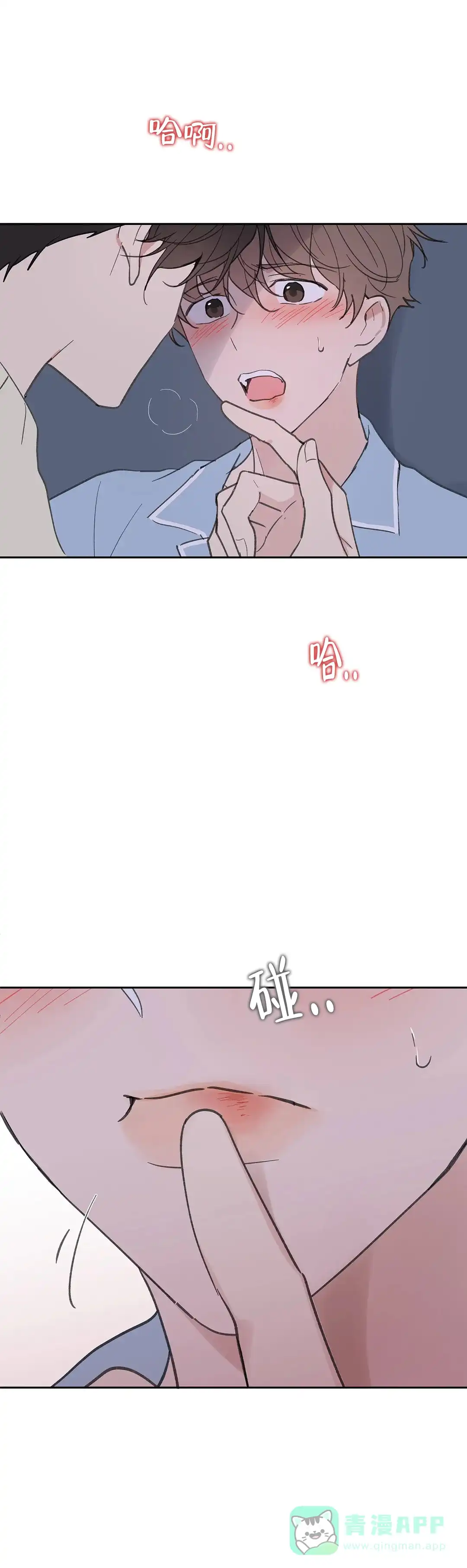《主人的私情》第117话 第16页