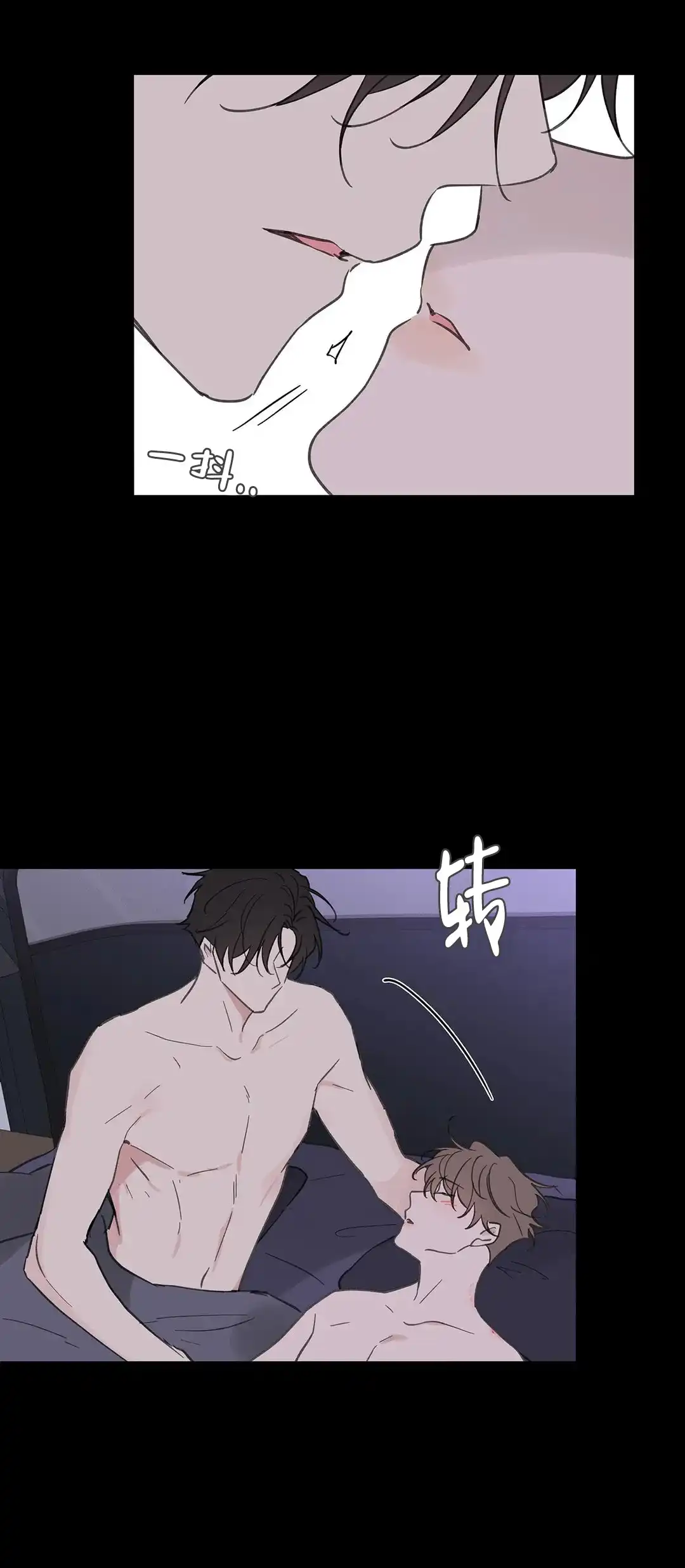 《主人的私情》第118话 第13页