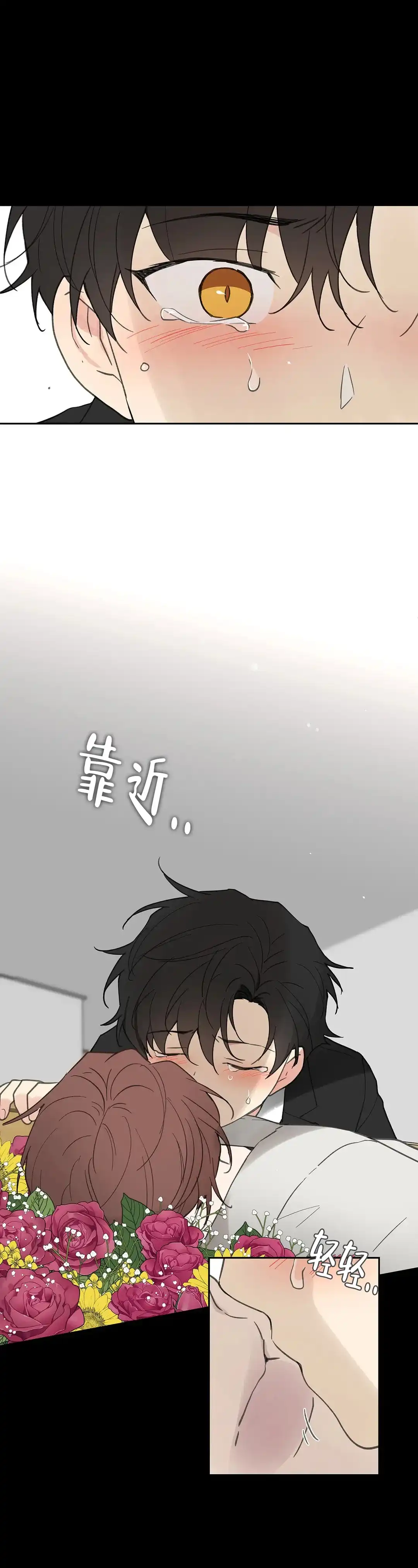 《主人的私情》第118话 第19页