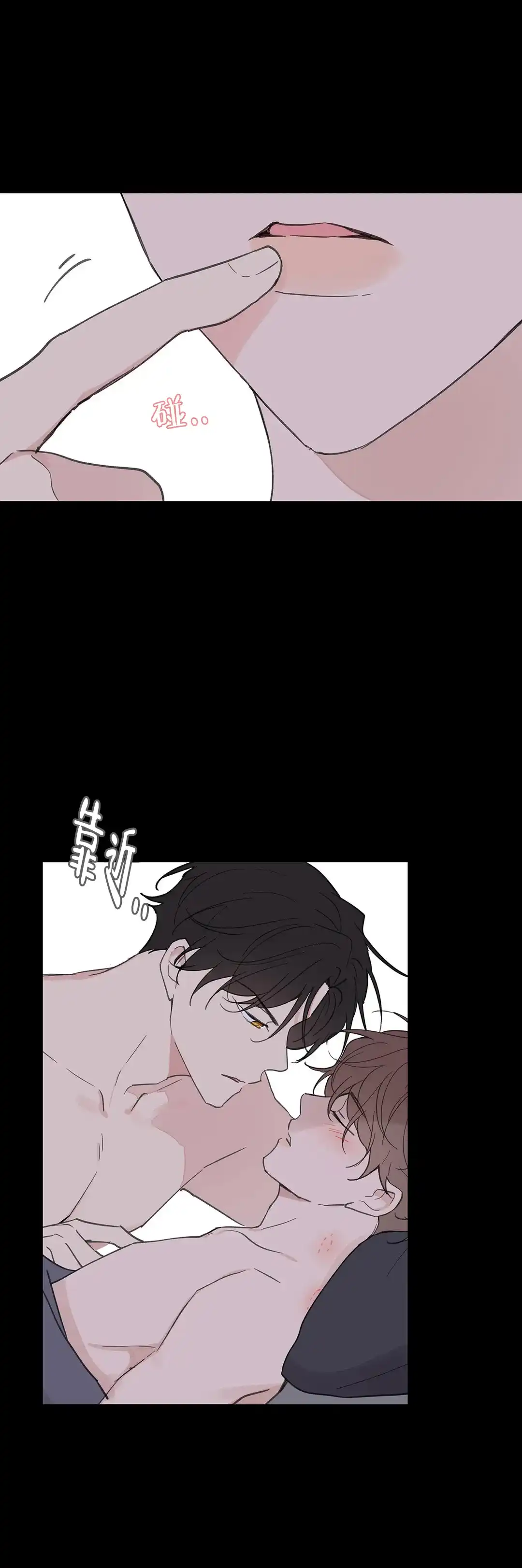 《主人的私情》第118话 第12页