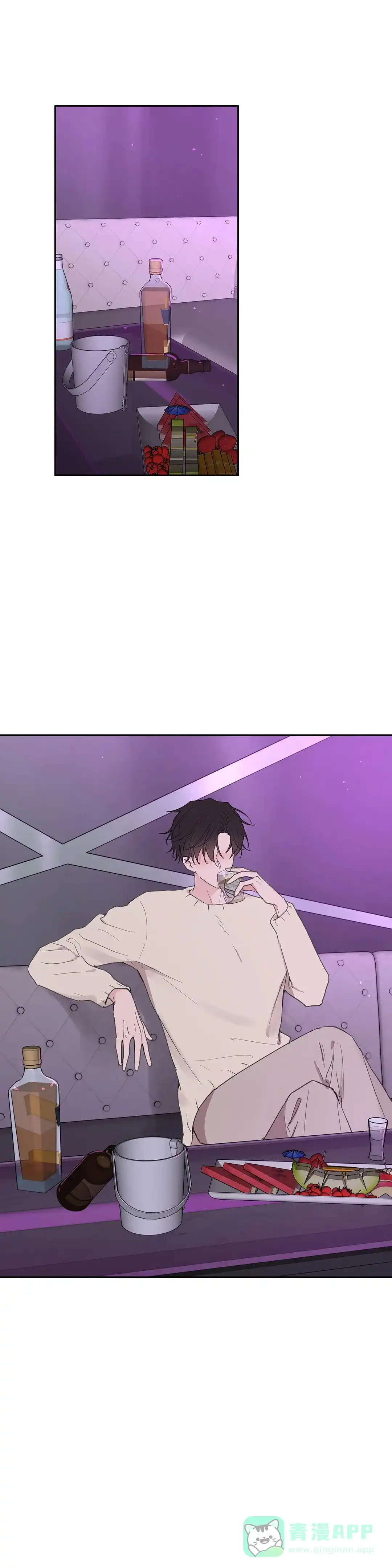 《主人的私情》第118话 第1页