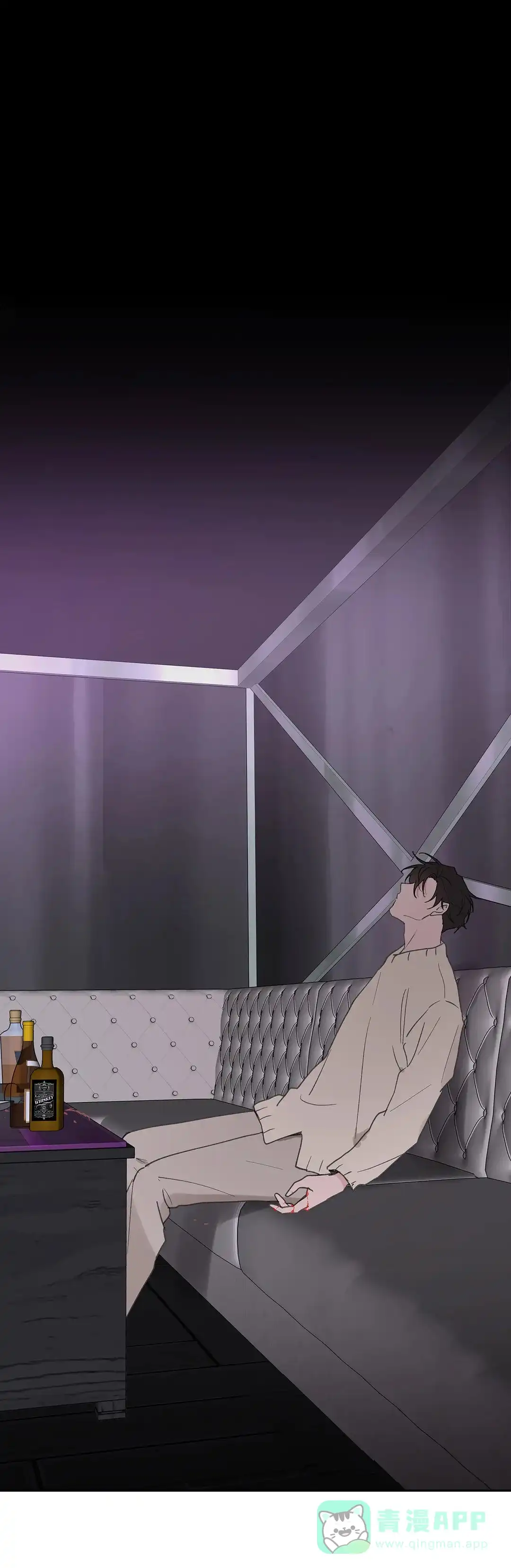《主人的私情》第119话 第1页