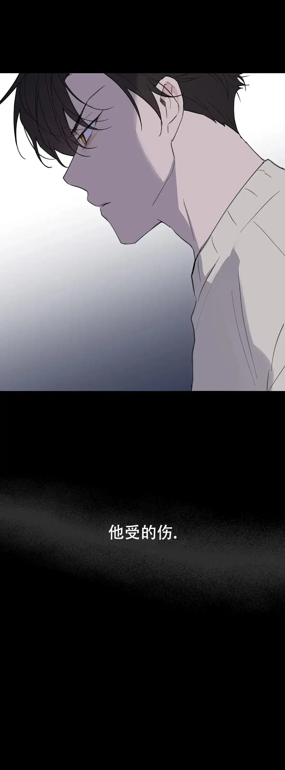 《主人的私情》第119话 第18页