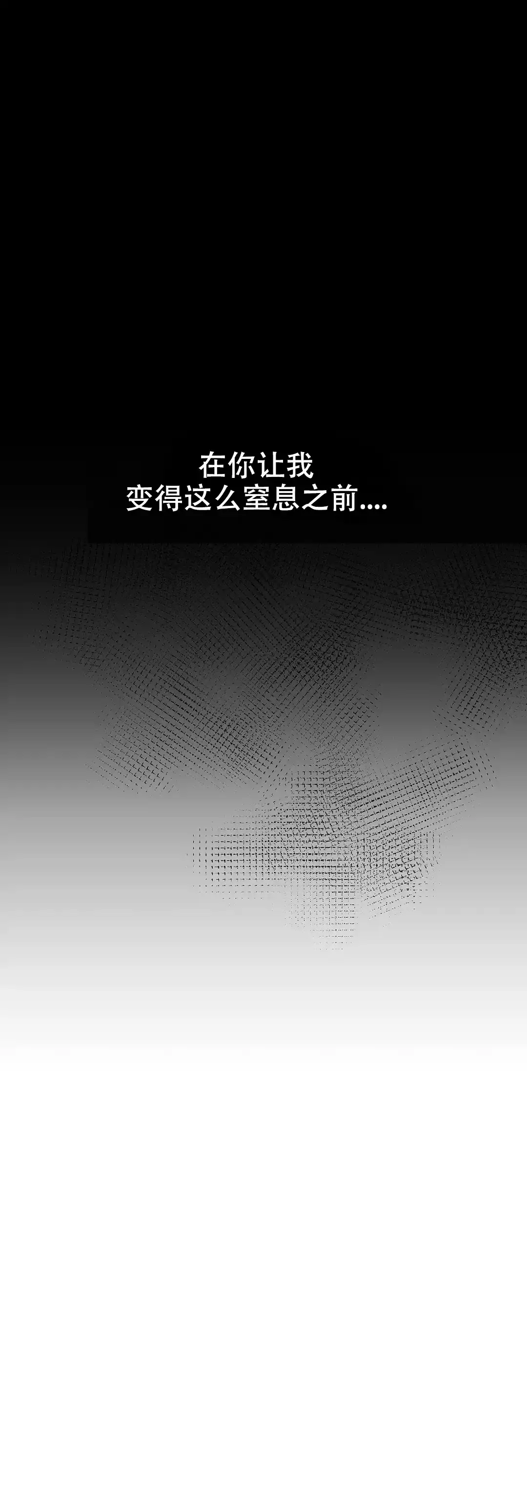 《主人的私情》第119话 第24页