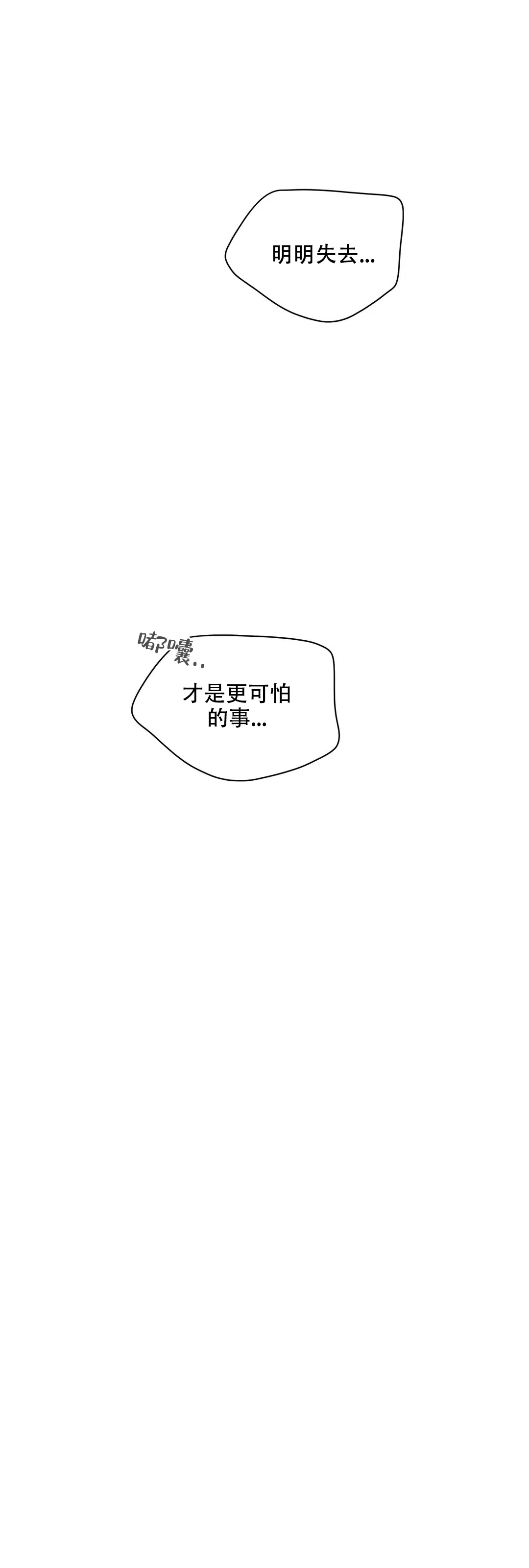 《主人的私情》第119话 第12页