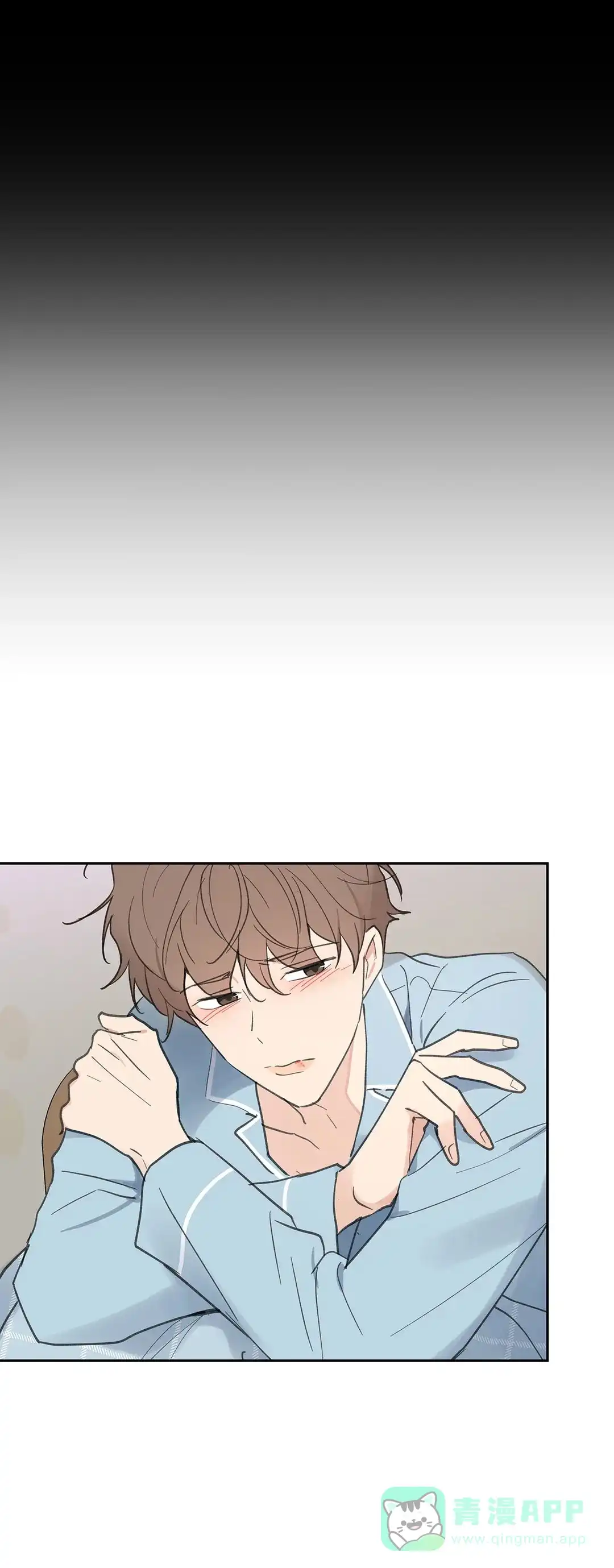 《主人的私情》第119话 第21页