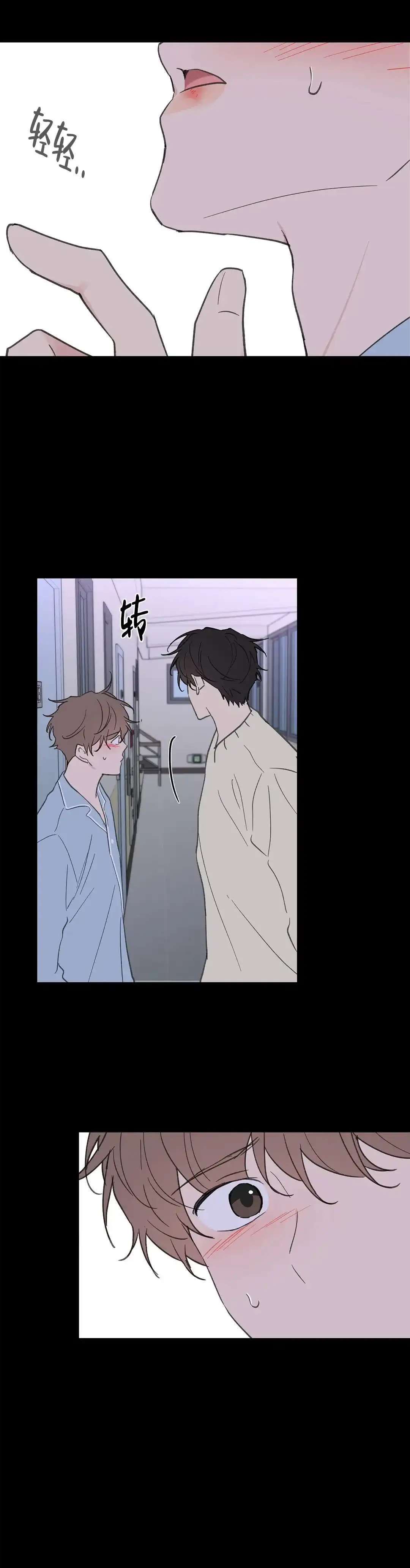 《主人的私情》第119话 第17页