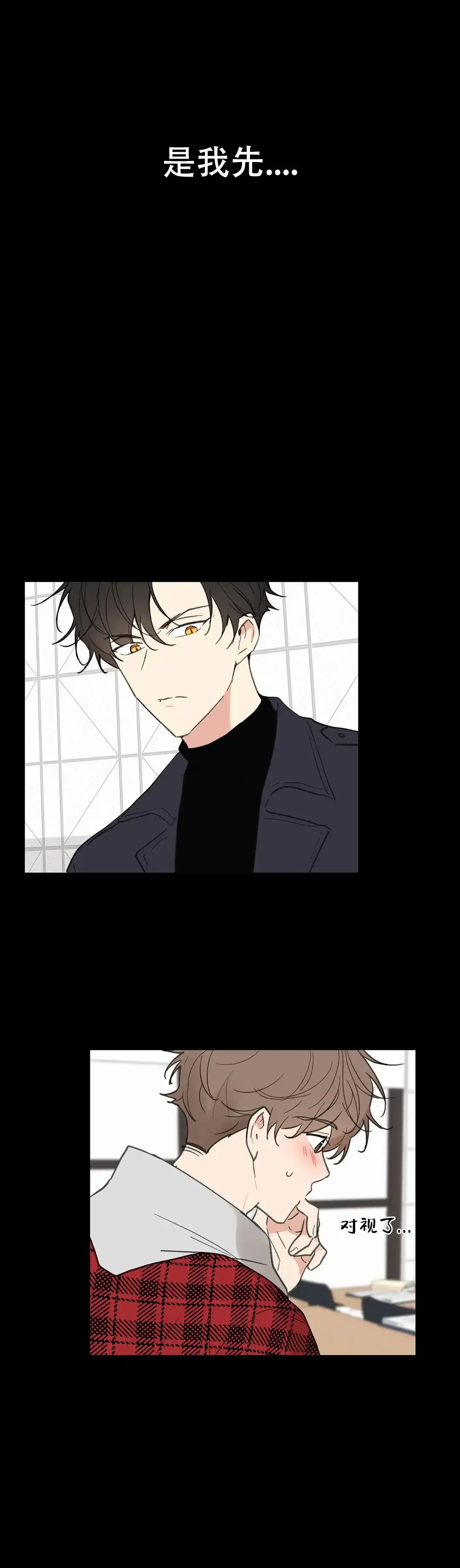 《主人的私情》第119话 第4页