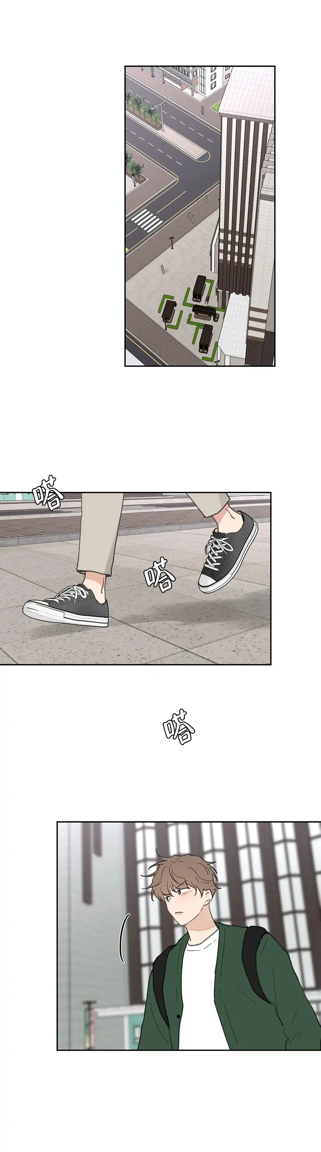 《主人的私情》第121话 第9页