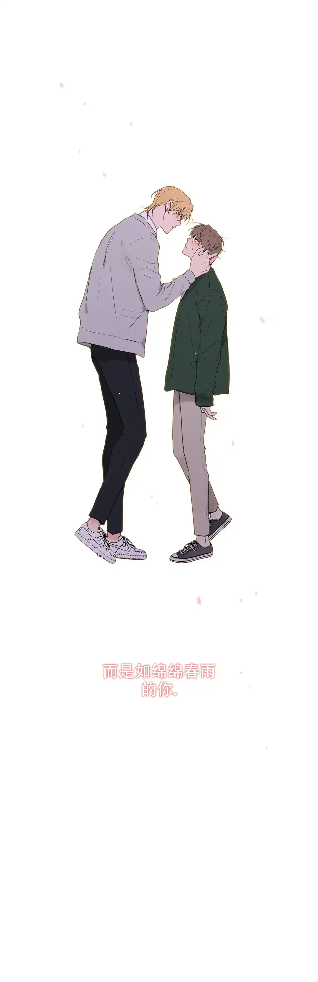 《主人的私情》第125话 第15页