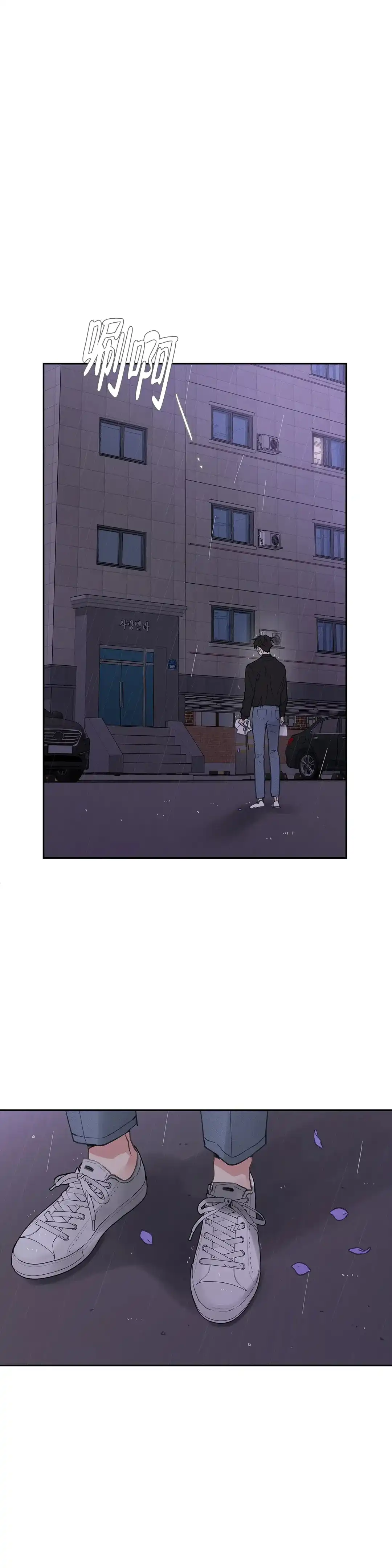 《主人的私情》第128话 第2页