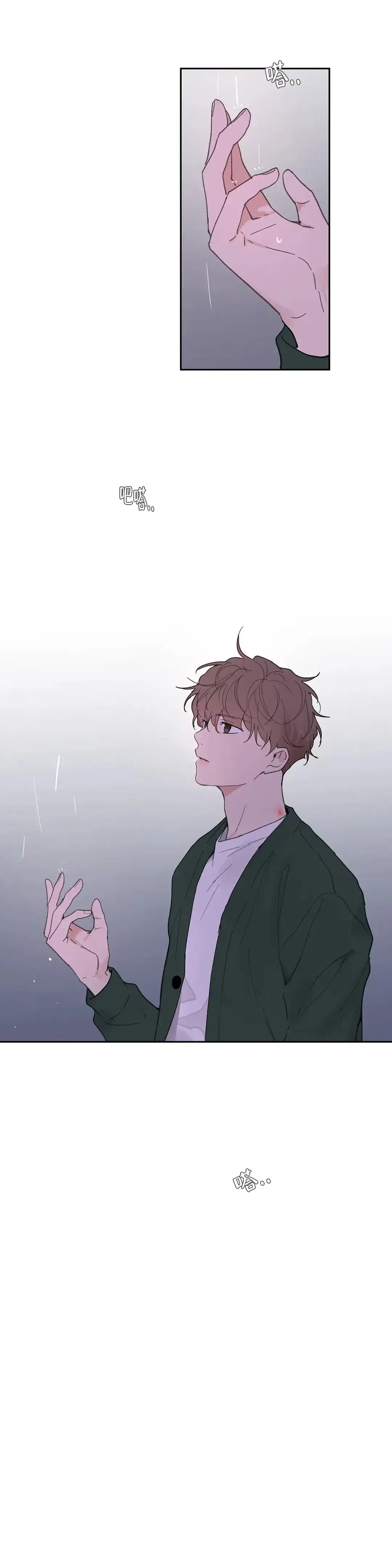 《主人的私情》第129话 第20页