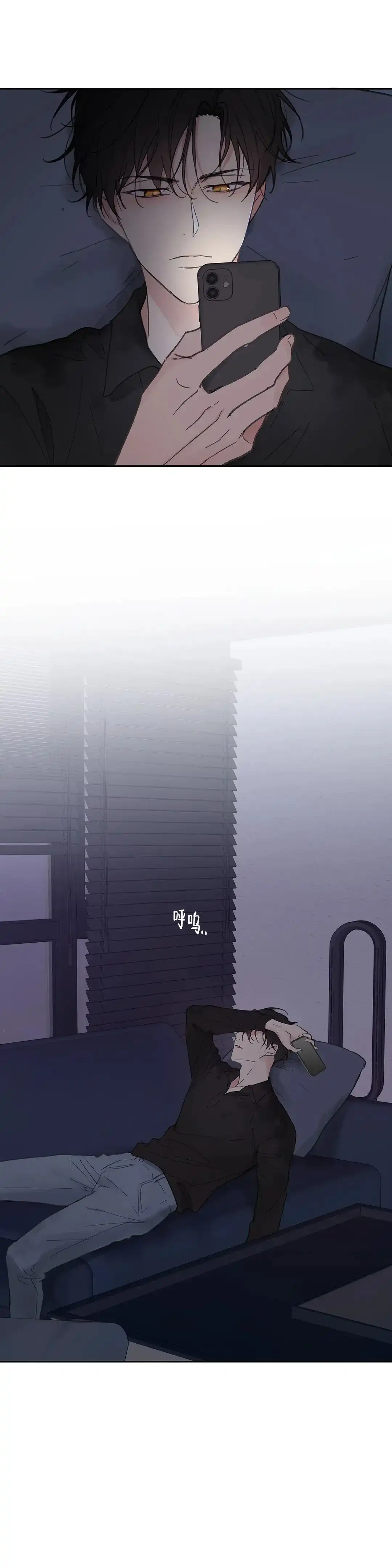 《主人的私情》第130话 第14页