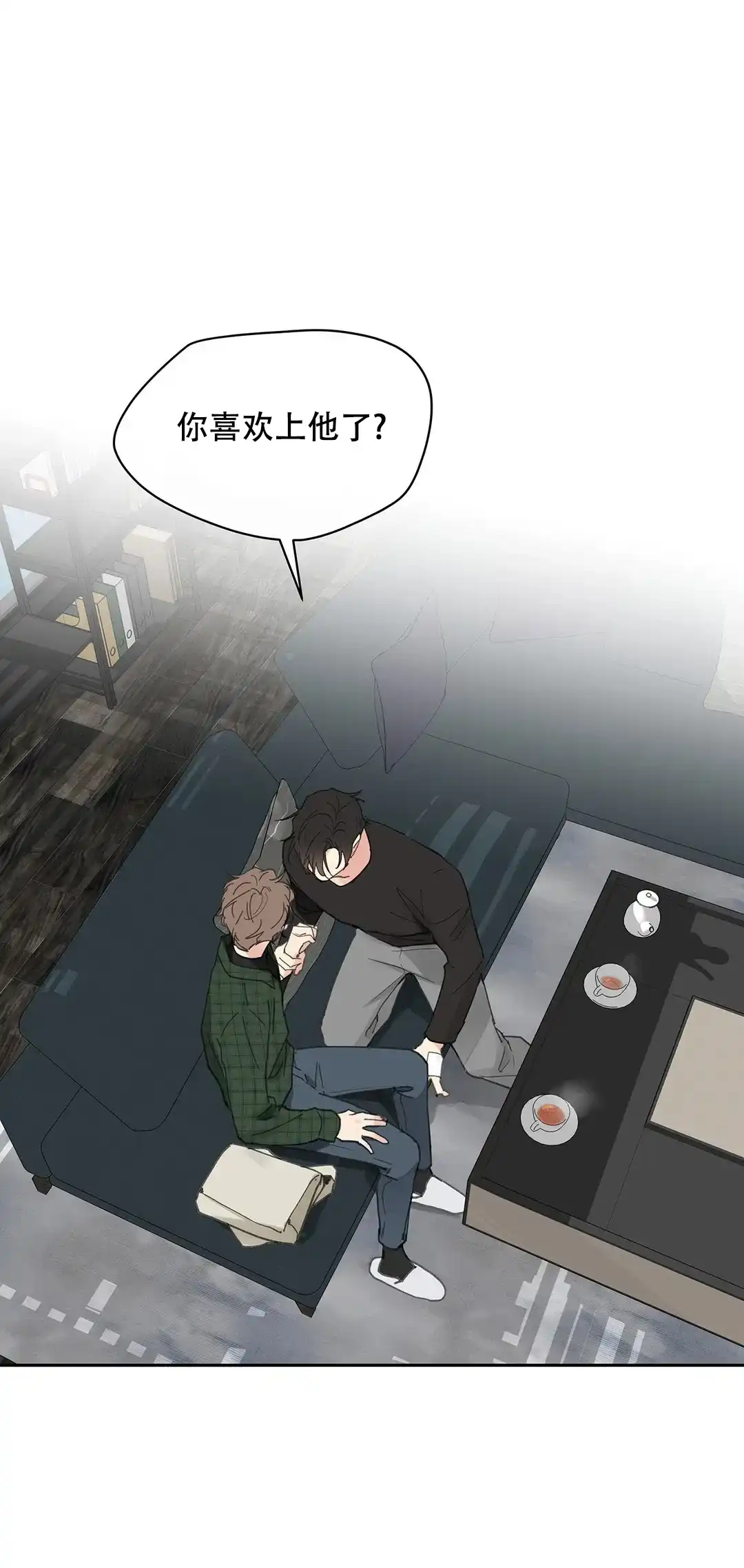 《主人的私情》第131话 第14页