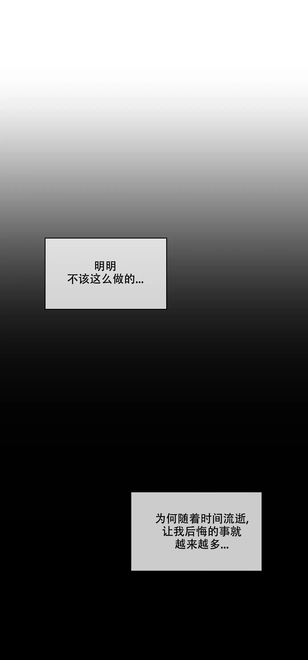 《主人的私情》第133话 第17页