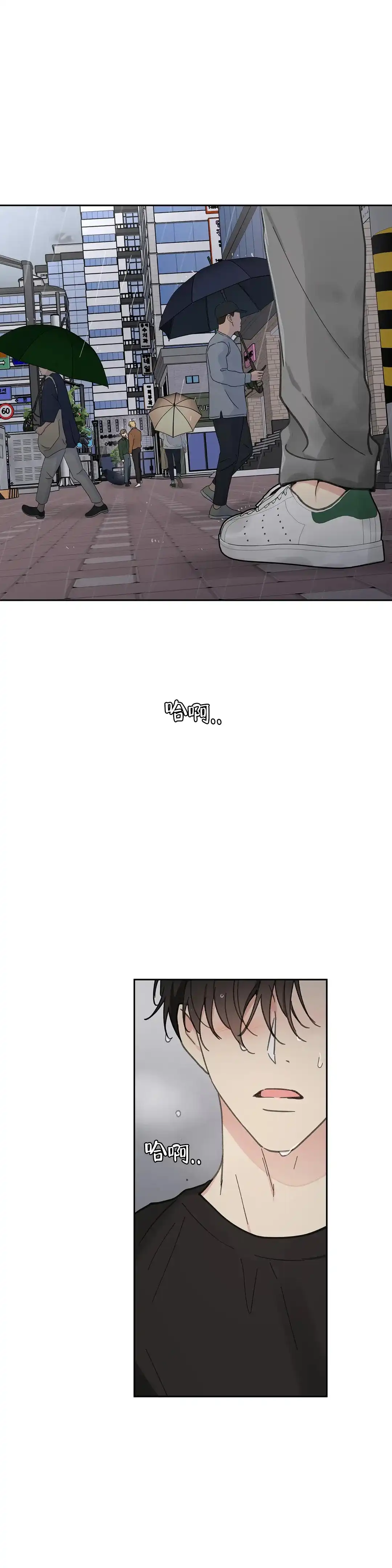 《主人的私情》第134话 第15页