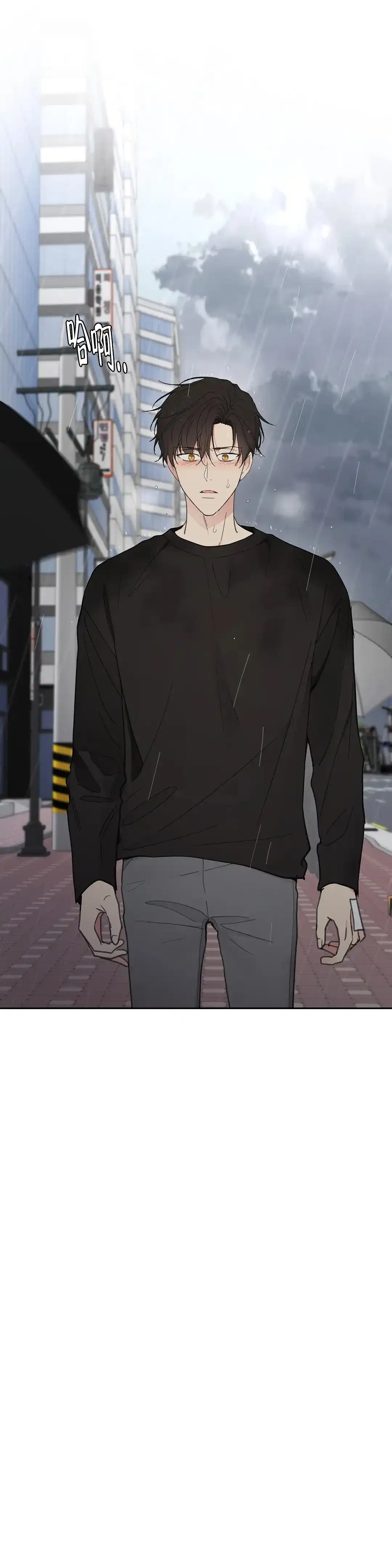 《主人的私情》第134话 第17页