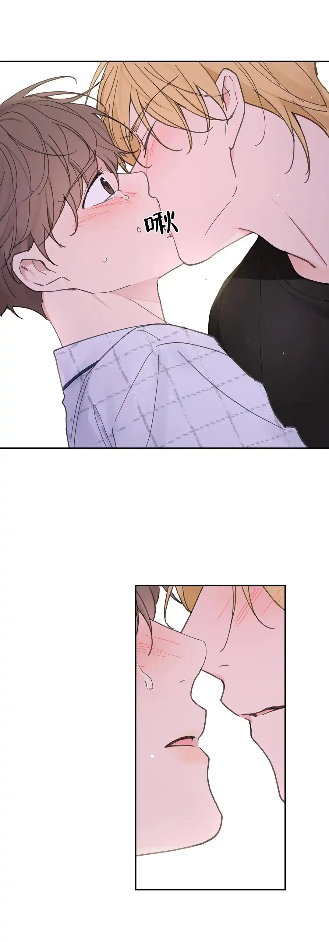 《主人的私情》第135话 第12页