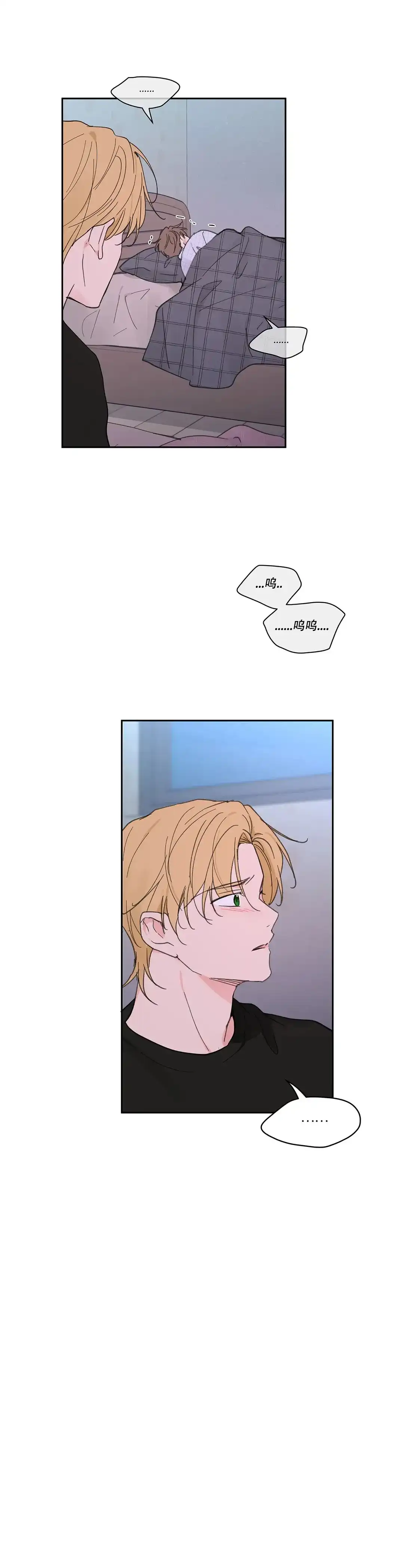 《主人的私情》第135话 第2页